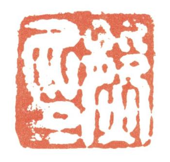 張熊