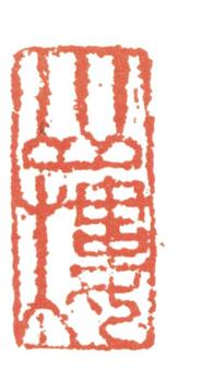 陳洪綬