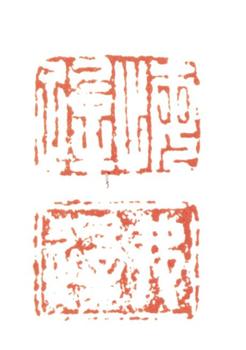 陳洪綬