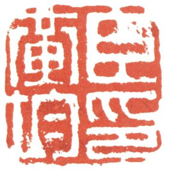 黃均