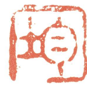黃均