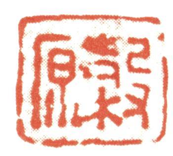 黃均