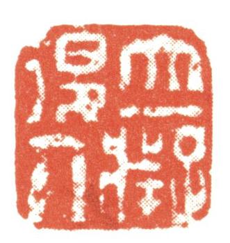黃均