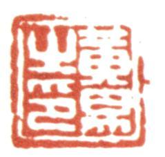 黃易