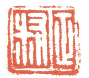 惲壽平