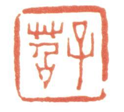 費(fèi)丹旭