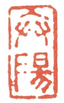 費(fèi)丹旭