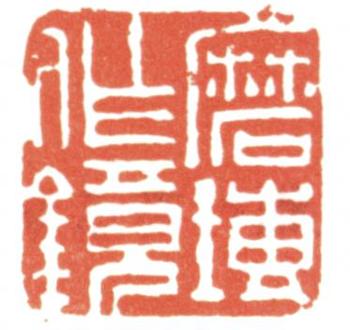 達受