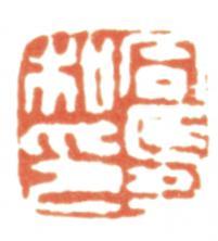 達受