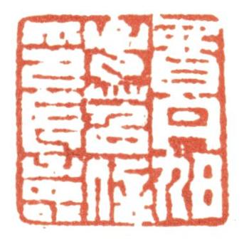 費(fèi)丹旭