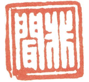 董邦達(dá)