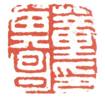 董其昌