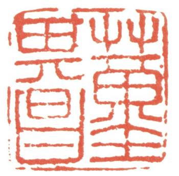 董其昌