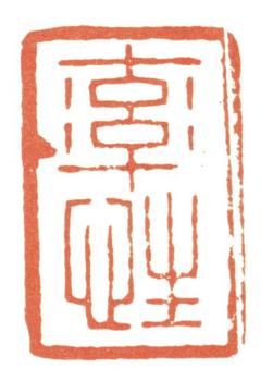 董邦達(dá)