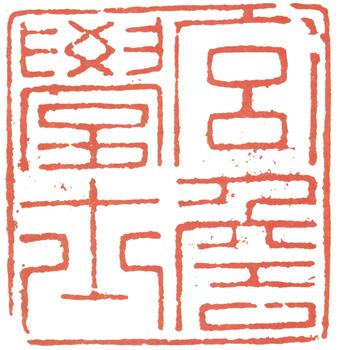 董其昌