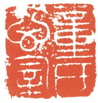 董其昌
