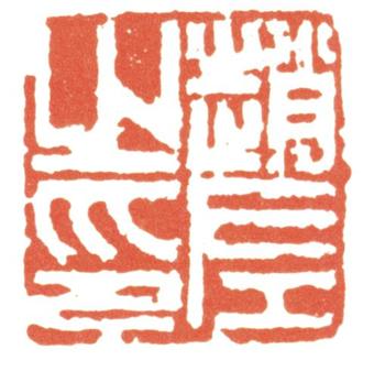 趙左