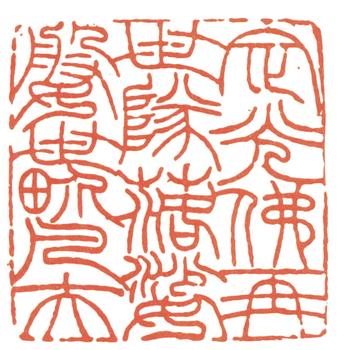 趙之謙