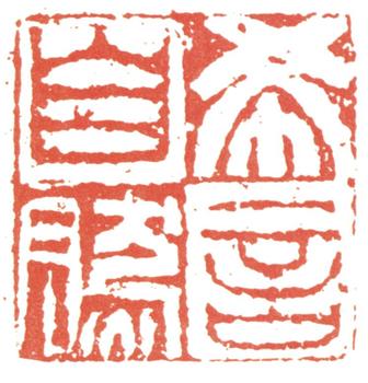 劉墉