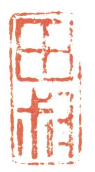 藍(lán)瑛