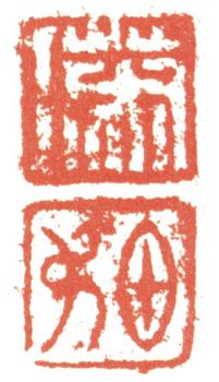 藍(lán)瑛