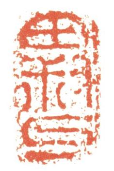 藍(lán)瑛
