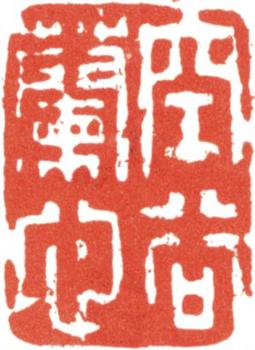 王文治