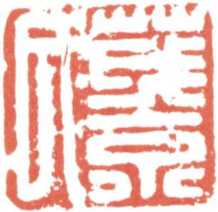 王原祁