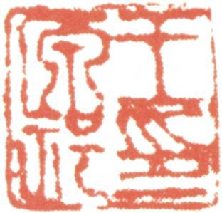 王原祁