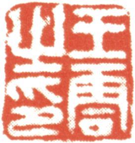 王云