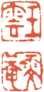 王云