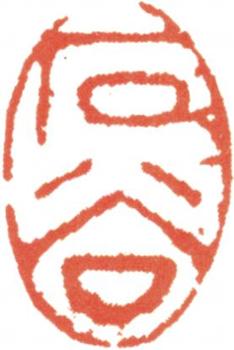 王翚