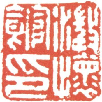 王翚
