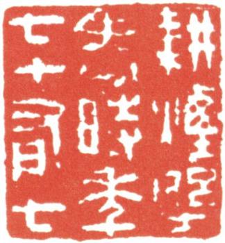 王翚