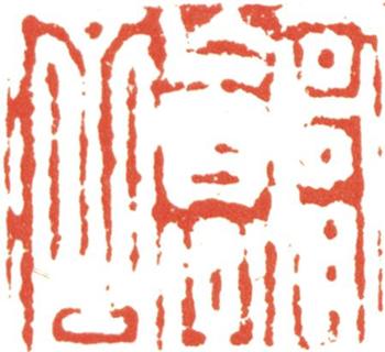 石濤