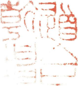 石濤