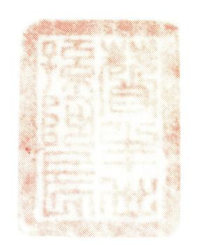 石濤