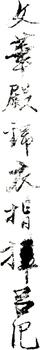 呂紀(jì)