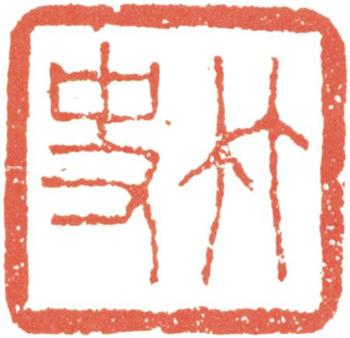 吳宏