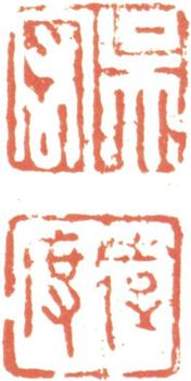 吳宏