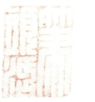 沈銓