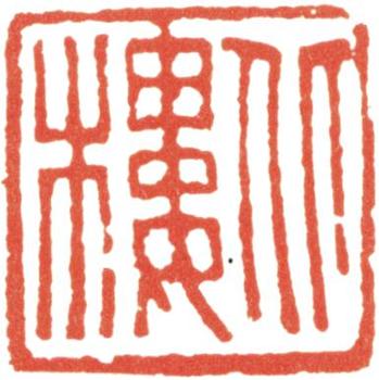 金城