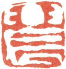 金農