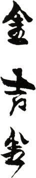 金農(nóng)