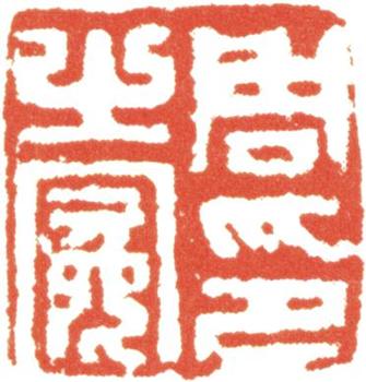 周之冕