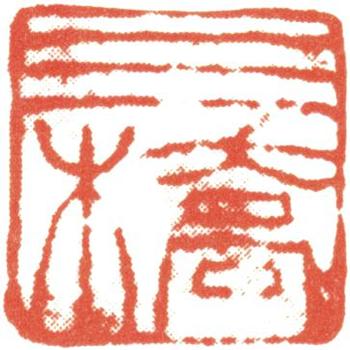 胡錫珪