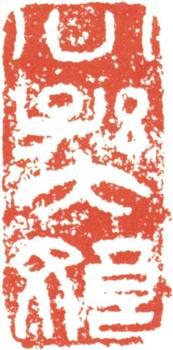 徐渭