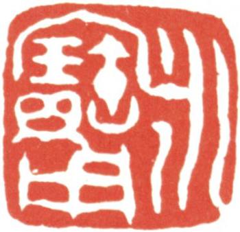 翁方綱