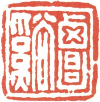 翁方綱