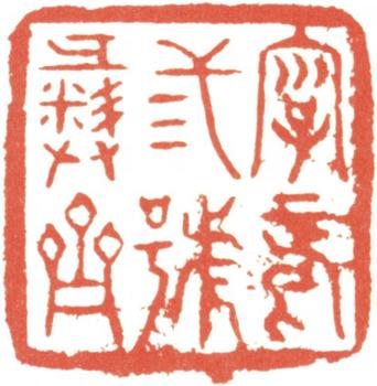 翁方綱